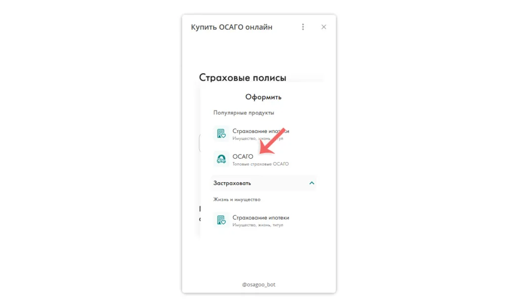 рассчитать страховку на авто